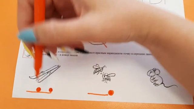 ?Экспресс-Подготовка к школе. ?Занятие 1?