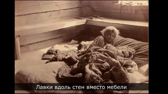 Какими были 100 лет назад русские избы изнутри смотреть онлайн