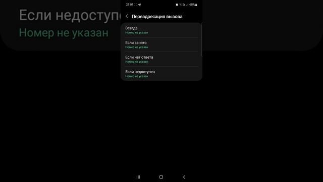 Как настроить переадресацию на другой номер? смотреть онлайн