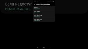 Как настроить переадресацию на другой номер?