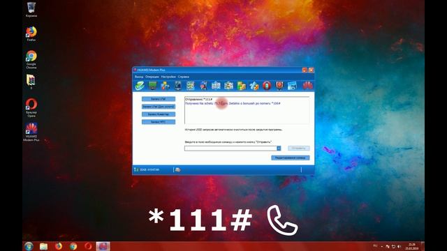 Проверить Счет Киевстар смотреть онлайн