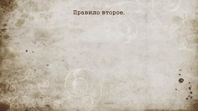 матн 4 правило смотреть онлайн