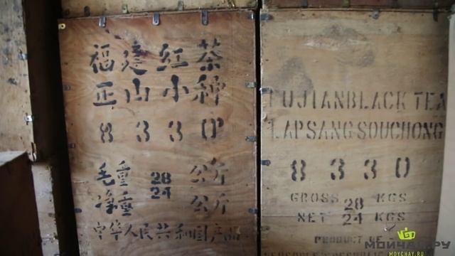 Склад старого чая (Лаоча) в провинции Фуцзянь. 福建老茶 Fujian Old Black Tea.