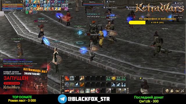KetraWars.net | 4-й день | FAN|ЭПИКИ| ОБЩЕНИЕ| смотреть онлайн