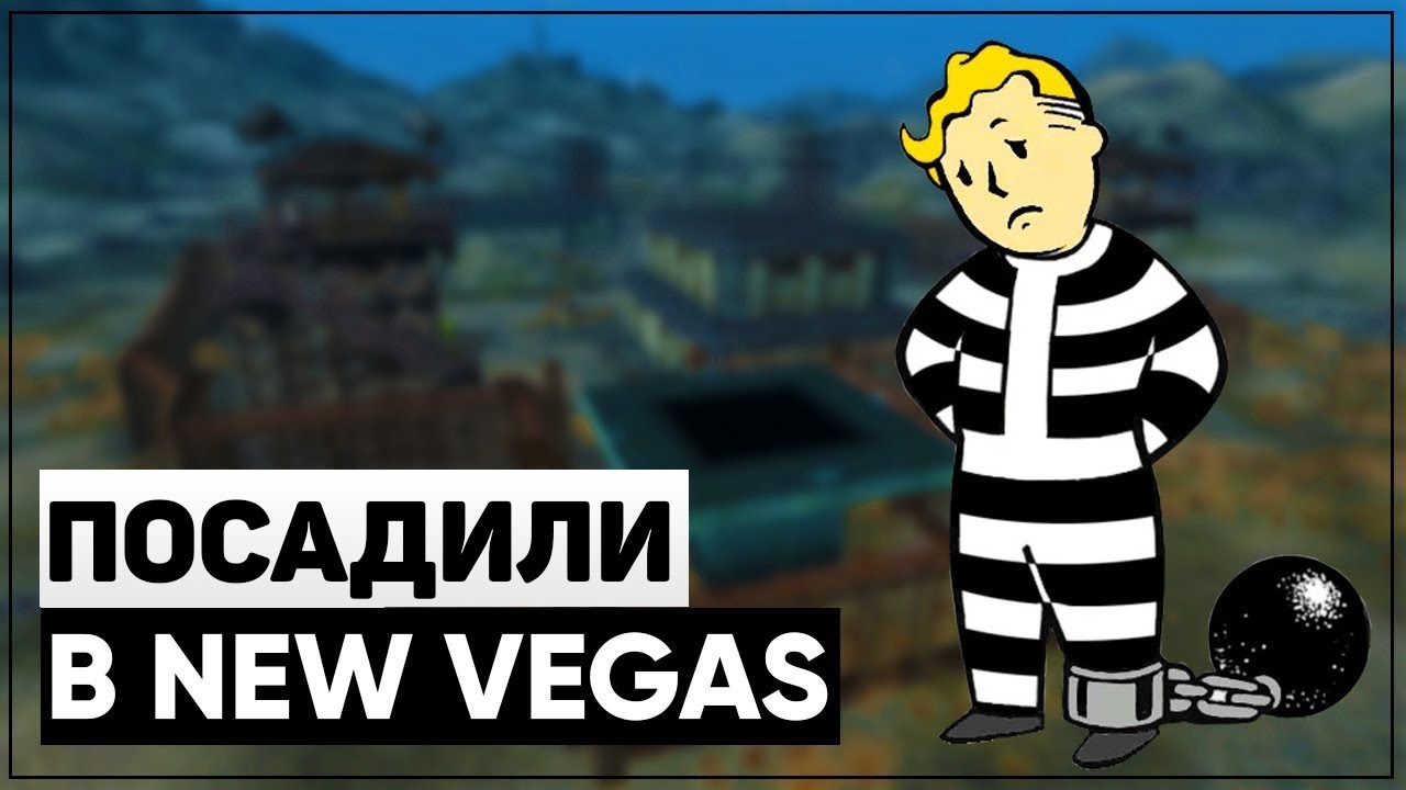 Разбор квеста "Путь Исправления" | Разборы квестов в New Vegas смотреть онлайн