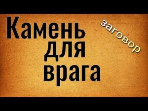 Вернуть сделанное зло