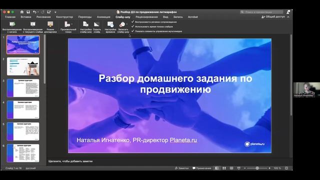 Вебинар №5: Финал онлайн-марафона смотреть онлайн