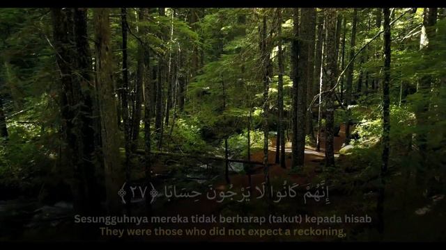 Surah-An-Naba Recited by Sheikh Haitham Al-Dukhin. смотреть онлайн