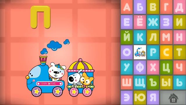Учим алфавит Изучаем азбуку Говорящая азбука  Учим русский алфавит для самых маленьких