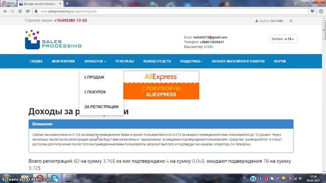 Израильская компания salesprocessing платит ! смотреть онлайн