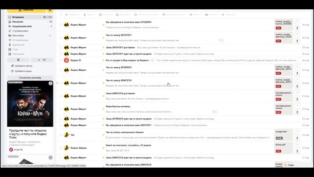 КАКАЯ ПОЧТА ЛУЧШЕ? смотреть онлайн