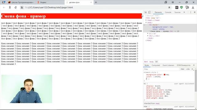 Уроки HTML, CSS / Как сделать фон смотреть онлайн