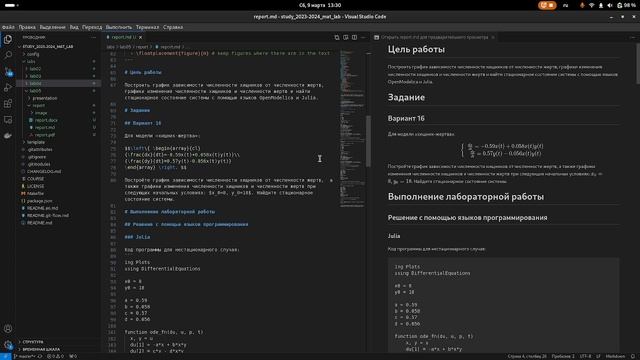 Отчет к лабораторной работе 5