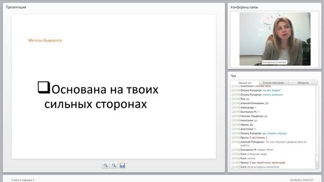 Как выбрать стажировку и найти работу мечты. Смолева Екатерина (Билайн) смотреть онлайн