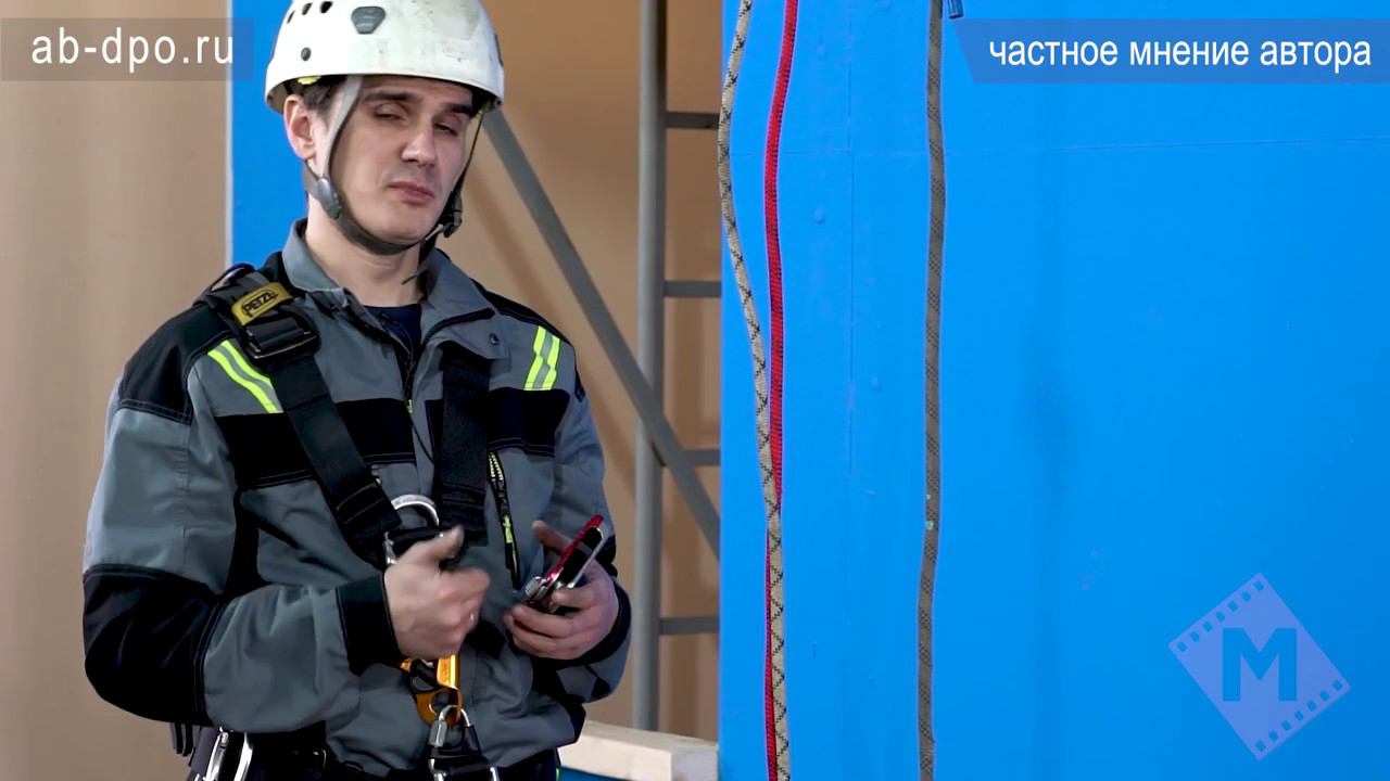 Занятие №64.Спусковые устройства для работы на высоте. Спусковое страхующее устройство «Giant» смотреть онлайн