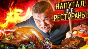 КИШКОБЛУД ПРОТИВ ЧЕШСКОЙ КУХНИ