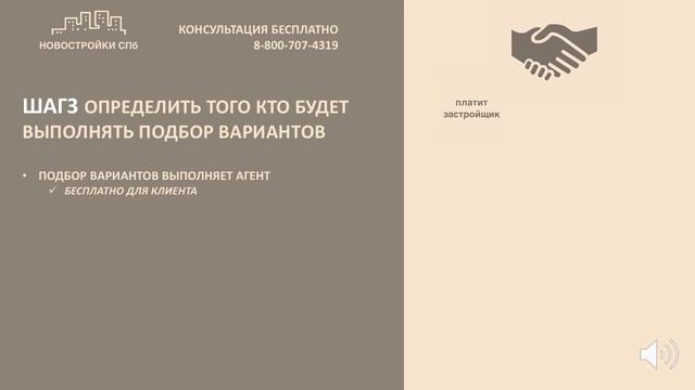 Как купить квартиру в новостройке СПб смотреть онлайн