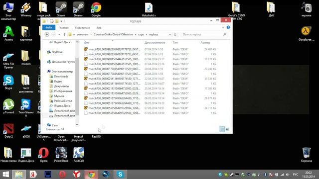 где сохраняется демки с миксов в игре CS:GO смотреть онлайн