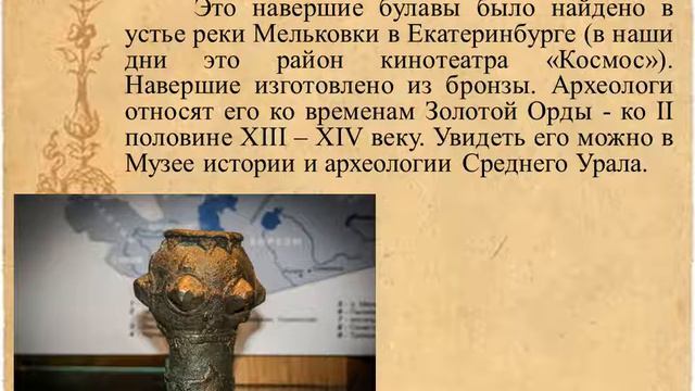 ШПВ "Краеведение" Онлайн занятие на тему Шигирская кладовая смотреть онлайн