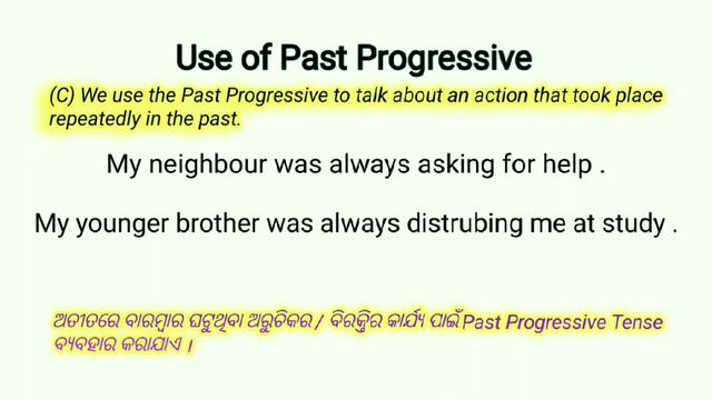 Past Progressive and its Use Class 9 Odia Medium odia смотреть онлайн