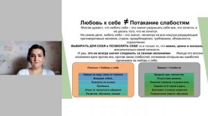 Российское долголетие. Психология. Урок 2.mp4