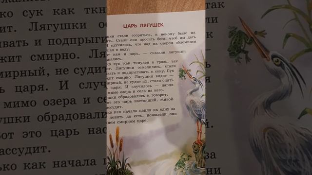 ЦАРЬ ЛЯГУШЕК,ЛЕВ ТОЛСТОЙ смотреть онлайн