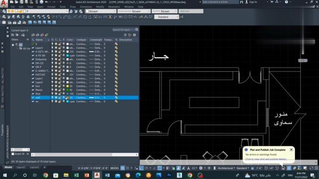 تفعيل سمك الخطوط فى برنامج الاوتوكاد / AutoCAD Line weight смотреть онлайн