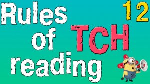 Английский для начинающих. Правила чтения в английском языке. Сочетание букв TCH. (часть 12)