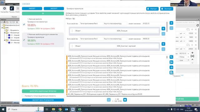 Применение классификатора Uniformat II для подсчета объемов работ смотреть онлайн