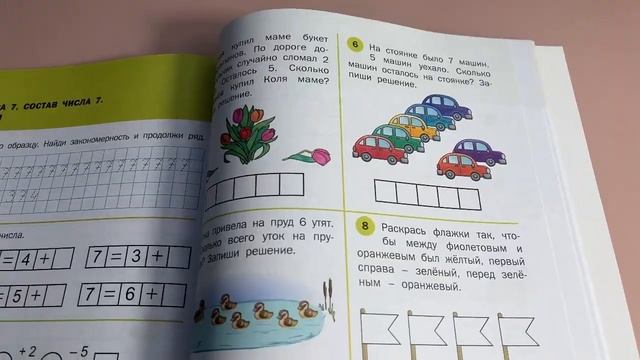 По дороге в школу. Счет от 1 до 10. Формирование математических представлений смотреть онлайн