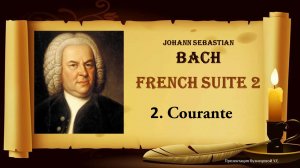 Бах - «Куранта», Французская сюита №2 часть 2 - клавесин/ BACH - French Suite 2 «Courante» part 2