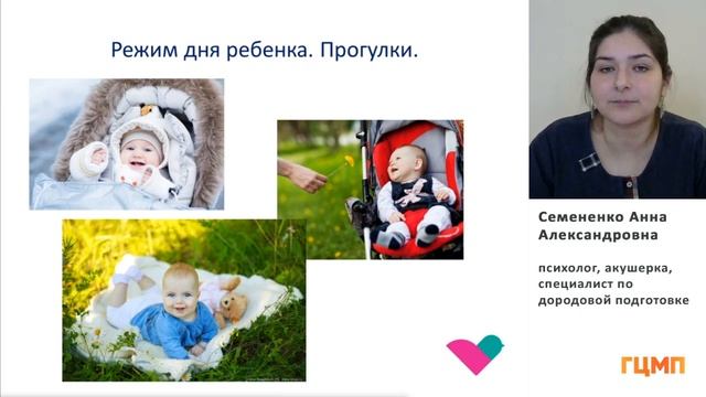 «Школа молодой матери онлайн» занятие 2 смотреть онлайн