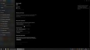 Что делать если поменялось разрешение экрана  на Windows 10