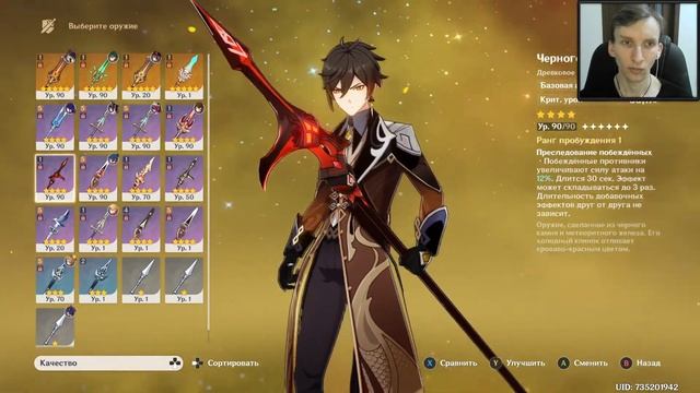 Genshin Impact 3.5 ➠ Подгорит или нет? смотреть онлайн