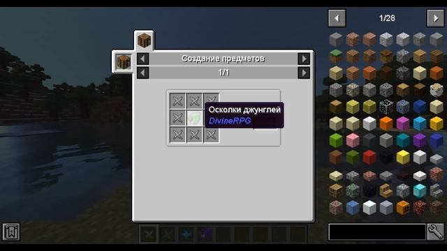 ОБНОВЛЕНИЕ DIVINE RPG 1.6.4 НА МАЙНКРАФТ 1.12.2 | ОБЗОР МОДОВ НА МАЙНКРАФТ смотреть онлайн
