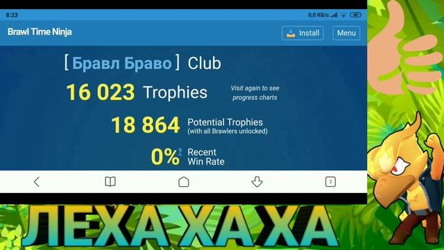Как узнать свое время игры в бравл старс???? смотреть онлайн