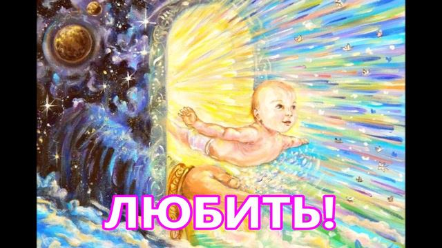 РОЖДЕНИЕ ЖИВОЙ ДУШИ ,ПУТЬ ИДУЩИЙ ЧЕРЕЗ СМЕРТЬ смотреть онлайн