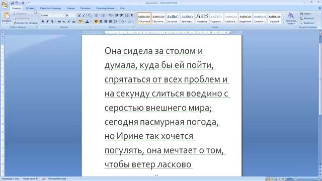 Microsoft Word #1 (Обучалка)