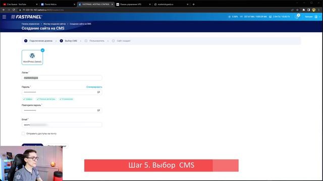 VPS сервер для новичка! Создание сайта на Wordpress на VDS сервере с панелью FASTPANEL смотреть онлайн