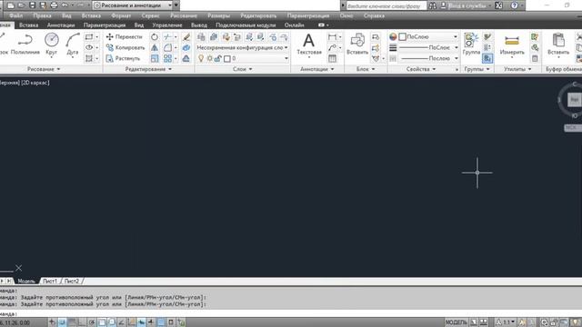 Команда УГОЛ -AutoCAD смотреть онлайн