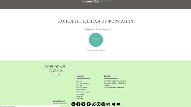 Полный обзор проекта Trade Pharma Network (TXP) смотреть онлайн