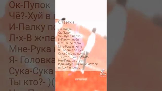 Рифмы смотреть онлайн