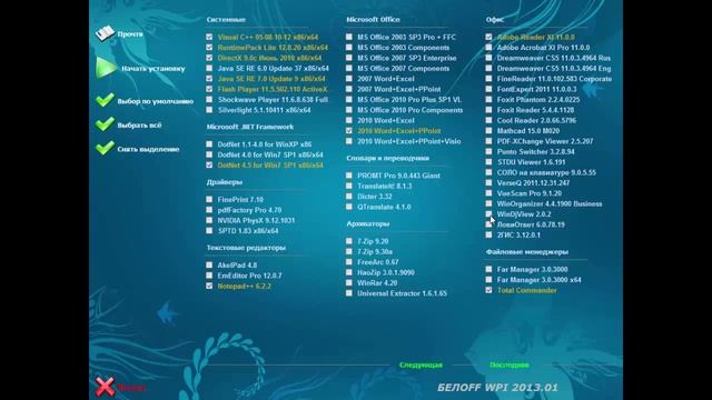 Установка программ Windows 7 (Урок №3) смотреть онлайн