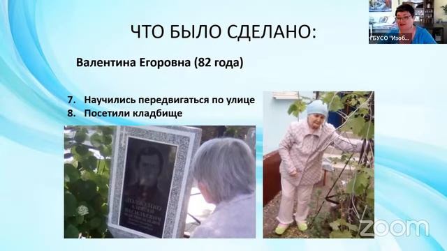 Секция «Перспектива работы со случаем в системе долговременного ухода» смотреть онлайн