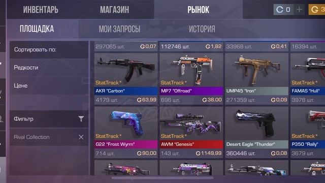 Rival кейс на рынке смотреть онлайн