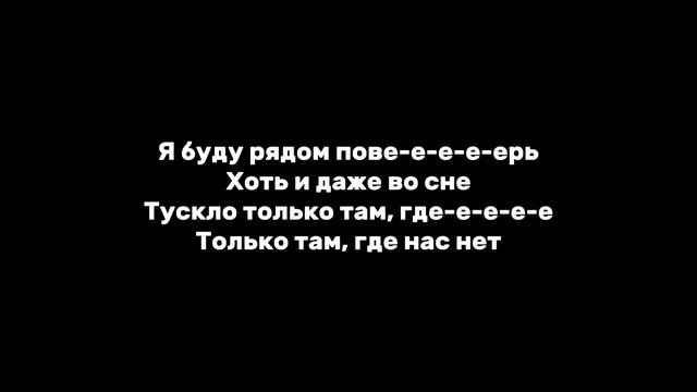 Bakr-привет [текст песни] смотреть онлайн