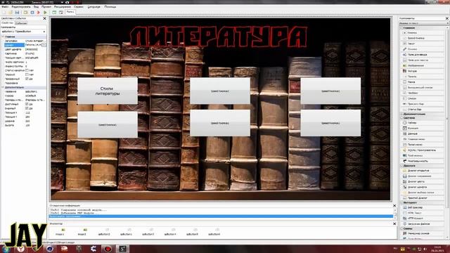 Как сделать меню в программе ? ( PHP Devel Studio ) - Урок 2 смотреть онлайн