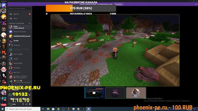 СТРИМ ПО МАЙНКРАФТ БЕДРОК ГЛОБАЛЬНОЕ ОБНОВЛЕНИЕ НА ФЕНИКСЕ, РАЗВИТИЕ ПОСЛЕ ВАЙПА /MINECRAFT/MCPE смотреть онлайн