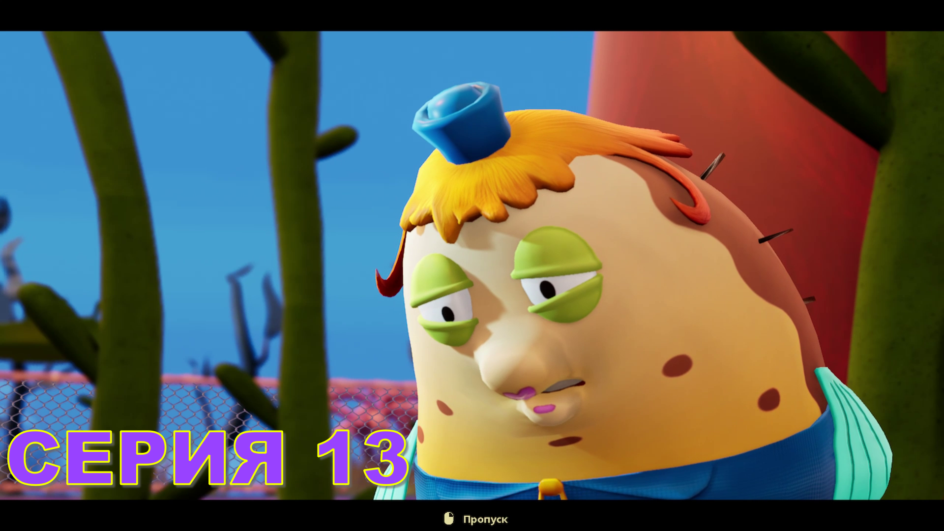 Губка БОБ ► Серия 13 ◄ SpongeBob SquarePants The Cosmic Shake |Полное прохождение