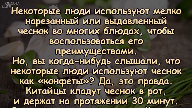 ЧТО ПРОИЗОЙДЁТ, если 30 минут держать ВО РТУ ЗУБЧИК ЧЕСНОКА? смотреть онлайн